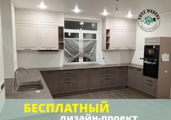 Изготовление кухни на заказ